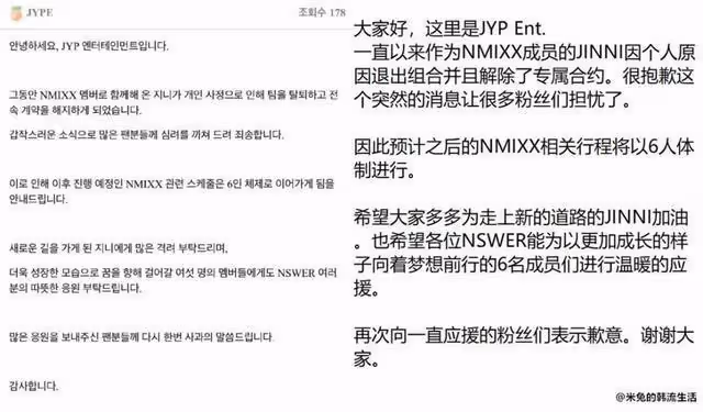 到底發生了什麼，JYP確認：退團，解約