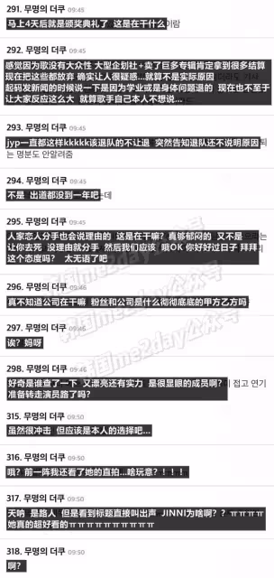 到底發生了什麼，JYP確認：退團，解約