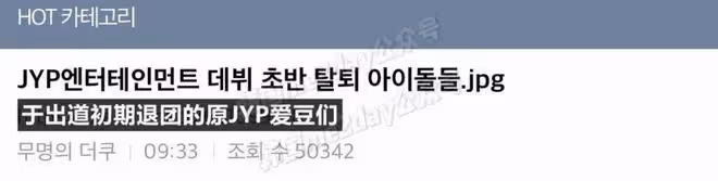 到底發生了什麼，JYP確認：退團，解約