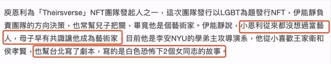 伊能靜再回應眼淚風波，承認是為沖流量，贊兒子兩面性使其更豐富
