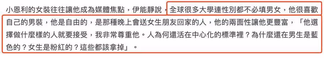 伊能靜再回應眼淚風波，承認是為沖流量，贊兒子兩面性使其更豐富