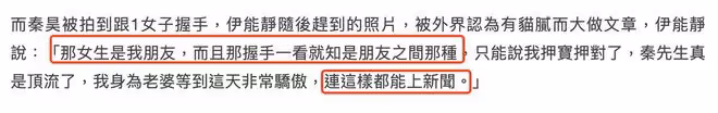 伊能靜再回應眼淚風波，承認是為沖流量，贊兒子兩面性使其更豐富