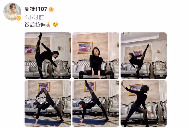 前體操運動員周捷曬飯後拉伸，高難度動作好優美，豪宅裝修很奢華