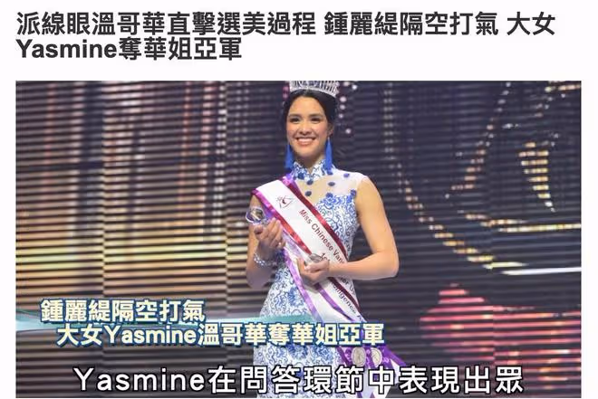 鍾麗緹14歲二女兒染頭髮和眉毛，網友直呼太奇怪，擔心其學習成績