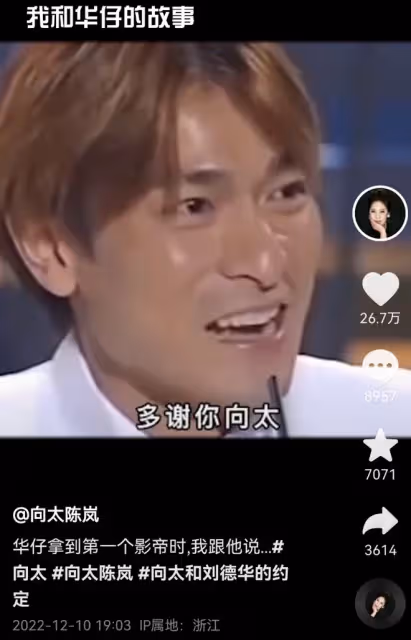 向太分享趣事，在劉德華拿首個影帝時有賭約，以2800萬翡翠做賭注