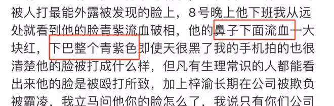 曝男團成員遭隊友霸凌，臉上青紫流血破相，工作室不同回應引猜疑