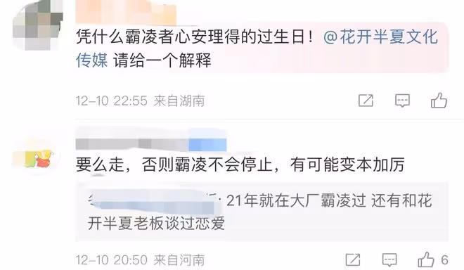 曝男團成員遭隊友霸凌,臉上青紫流血破相,工作室不同回應引猜疑