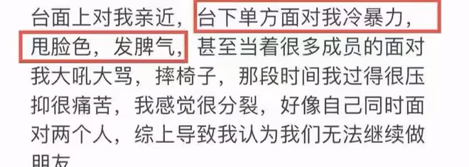 曝男團成員遭隊友霸凌,臉上青紫流血破相,工作室不同回應引猜疑