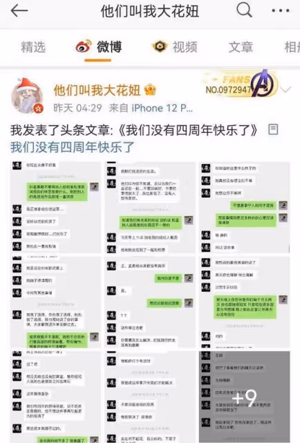 當過小三還能復出開演唱撈金？一張門票賣到1380，瘋了