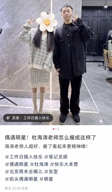 杜海濤瘦身成功後再被偶遇，網友指其狀態不佳，跟生病了一樣