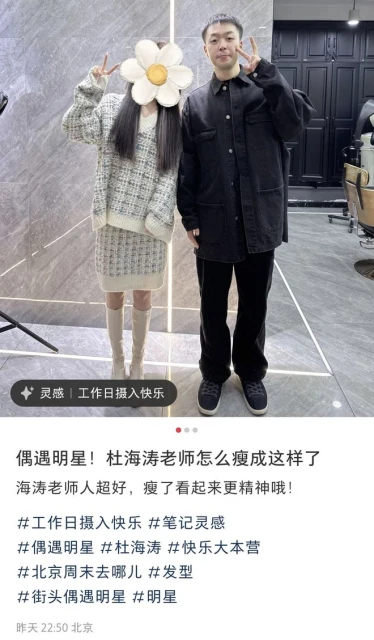 杜海濤瘦身成功後再被偶遇,網友指其狀態不佳,跟生病了一樣
