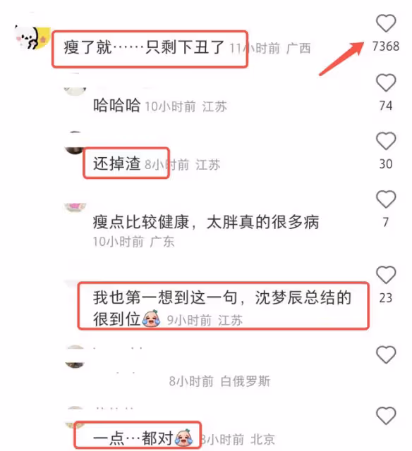 杜海濤瘦身成功後再被偶遇，網友指其狀態不佳，跟生病了一樣