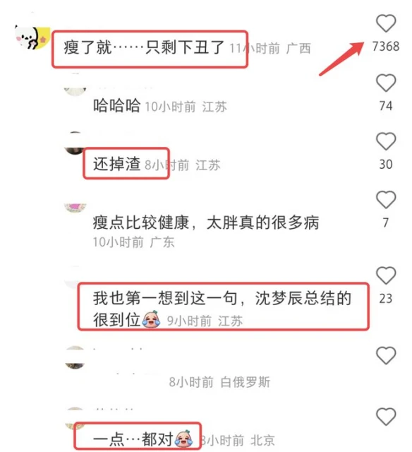 杜海濤瘦身成功後再被偶遇,網友指其狀態不佳,跟生病了一樣