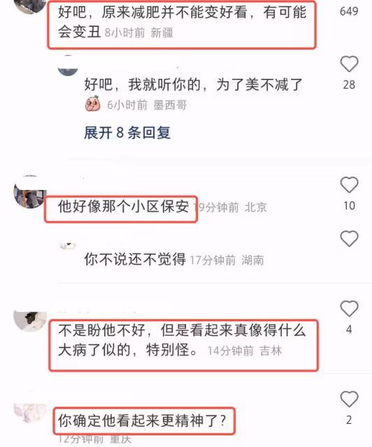 杜海濤瘦身成功後再被偶遇，網友指其狀態不佳，跟生病了一樣