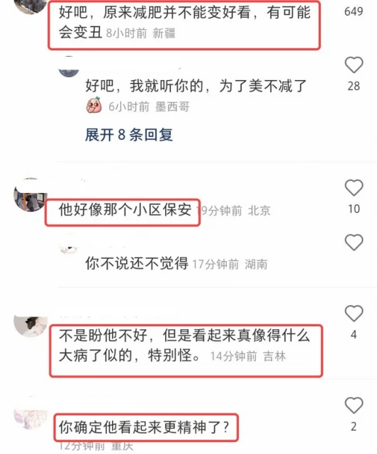 杜海濤瘦身成功後再被偶遇,網友指其狀態不佳,跟生病了一樣