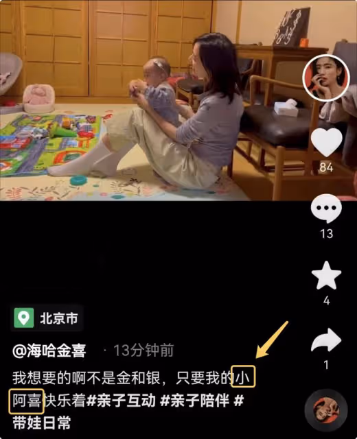 李亞鵬妻子曬帶娃日常，透露寶寶乳名叫小阿喜，豪宅裝修古風古味
