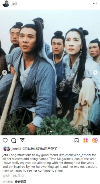李連杰帶家人為楊紫瓊慶祝 利智疑被P掉