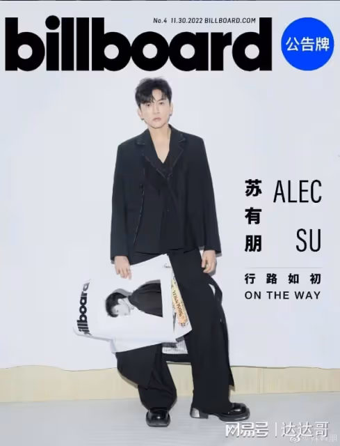 蘇有朋登billboard中國版封面 比起當C位他更享受「重新跳舞」