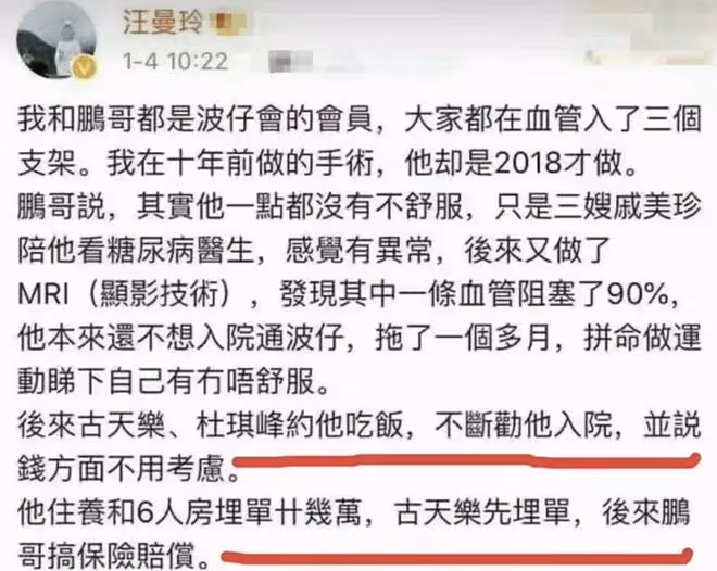 TVB藝人盧海鵬慶81歲生日，頭髮花白身形憔悴，狀態不如90歲胡楓