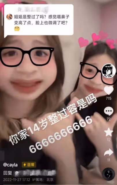 鍾麗緹二女兒染眉毛惹爭議，被指顏值不如妹妹，她發文霸氣懟網友