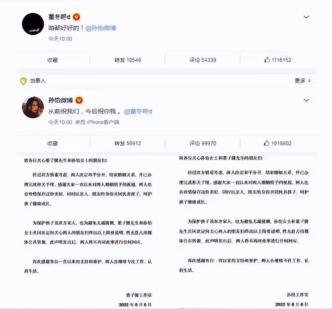 2022年離婚的明星夫妻：婚史最長12年，最短1年，對對是怨偶