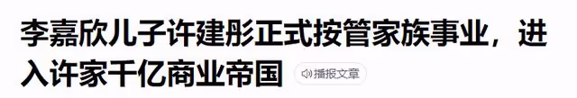 李嘉欣與富商老公秀恩愛，曝11歲兒子接管家族企業，與眾名媛聚會