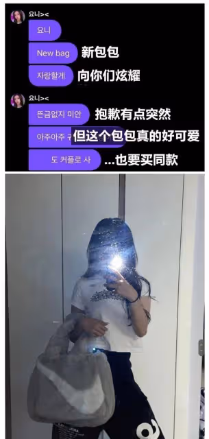 出道一年不知避嫌反而處處炫耀戀愛證據，戀情曝光後公司默認