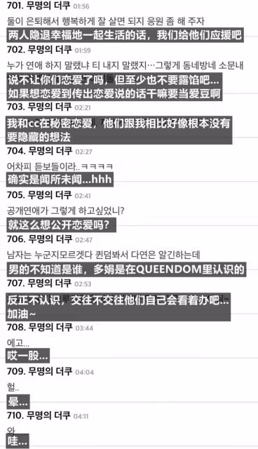 出道一年不知避嫌反而處處炫耀戀愛證據，戀情曝光後公司默認