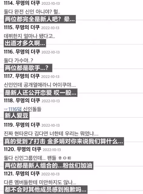 出道一年不知避嫌反而處處炫耀戀愛證據，戀情曝光後公司默認