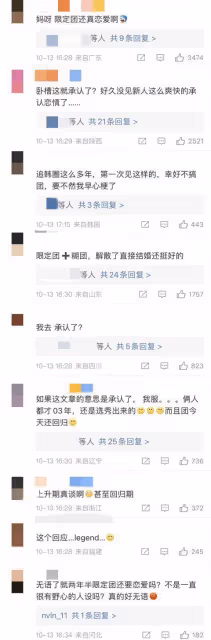 出道一年不知避嫌反而處處炫耀戀愛證據，戀情曝光後公司默認