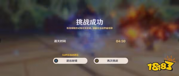 原神迷城戰線沙域篇鏖戰試煉怎麼完成 迷城戰線沙域篇鏖戰試煉攻略