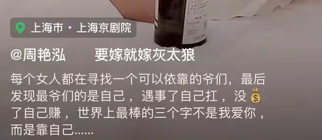 47歲周艷泓再惹爭議！躺床上舉酒瓶喝酒唱歌，下衣失蹤露白嫩美腿