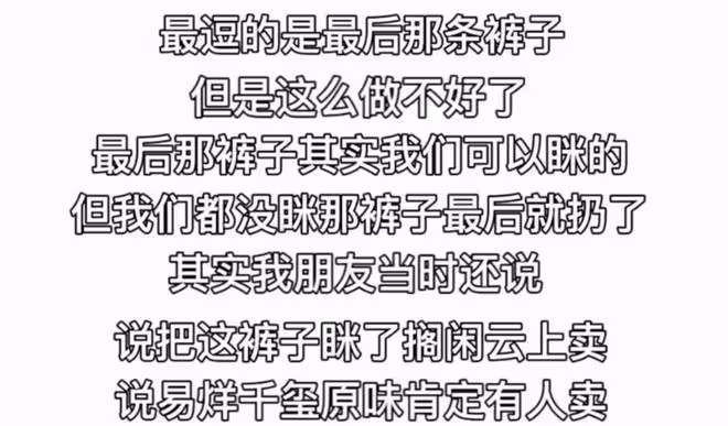 疑工作人員爆料易烊千璽身高僅169.5，吐槽他頭大肩窄要縫肩墊