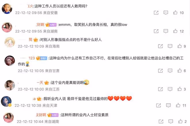 疑工作人員爆料易烊千璽身高僅169.5，吐槽他頭大肩窄要縫肩墊