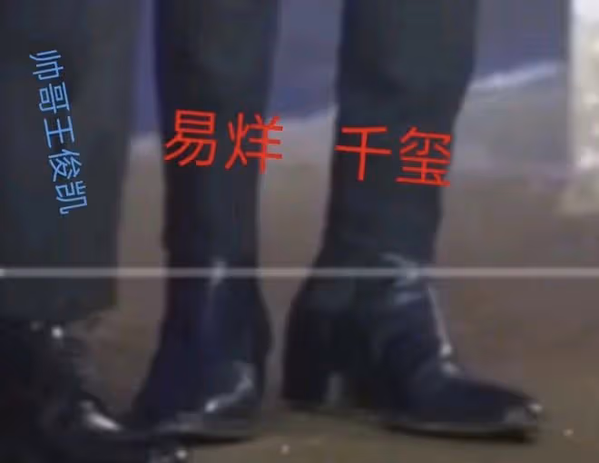 疑工作人員爆料易烊千璽身高僅169.5，吐槽他頭大肩窄要縫肩墊