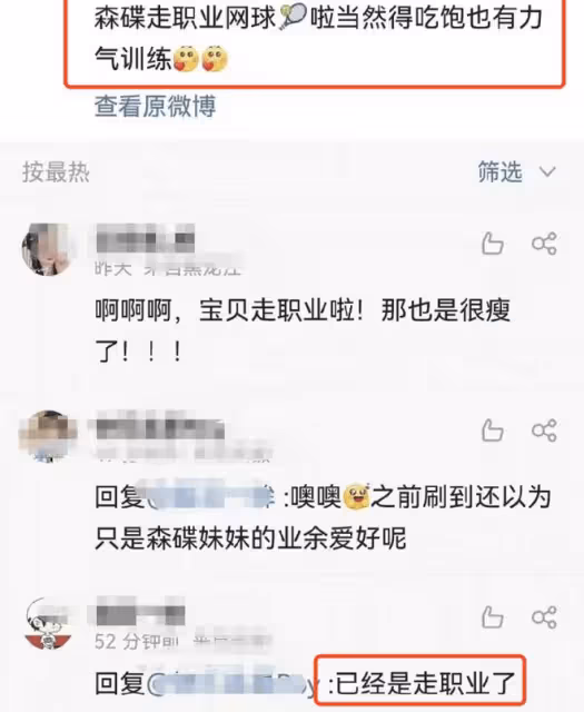 田亮父女現身澳門，與賭王四太梁安琪合影，參加活動受到各方歡迎