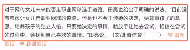 田亮父女現身澳門，與賭王四太梁安琪合影，參加活動受到各方歡迎