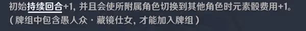 《原神》酒館挑戰藏鏡仕女篇通關攻略