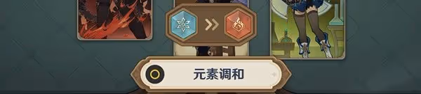 《原神》酒館挑戰藏鏡仕女篇通關攻略