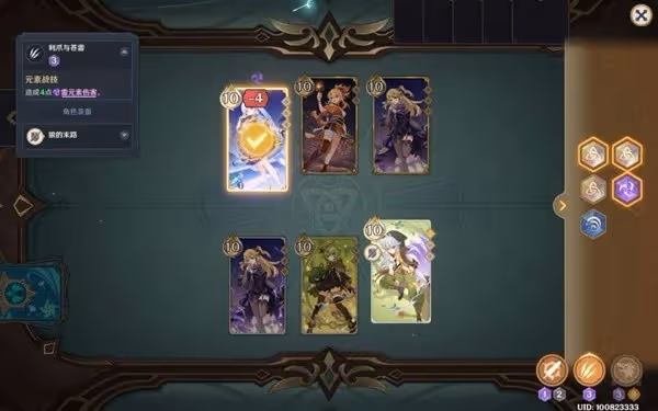 《原神》七聖召喚改良版激化隊搭配攻略