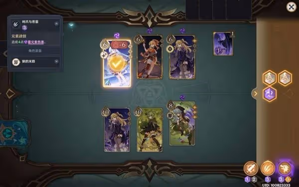 《原神》七聖召喚改良版激化隊搭配攻略