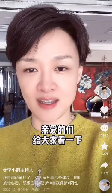 前央視主持感染新冠!未高燒與家人不隔離,趁機推銷營養藥引爭議