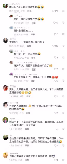 前央視主持感染新冠!未高燒與家人不隔離,趁機推銷營養藥引爭議