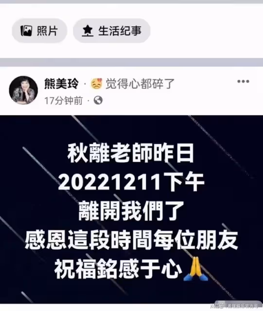 著名詞作家林秋離去世!享年62歲,曾是林俊傑恩師為劉德華寫歌