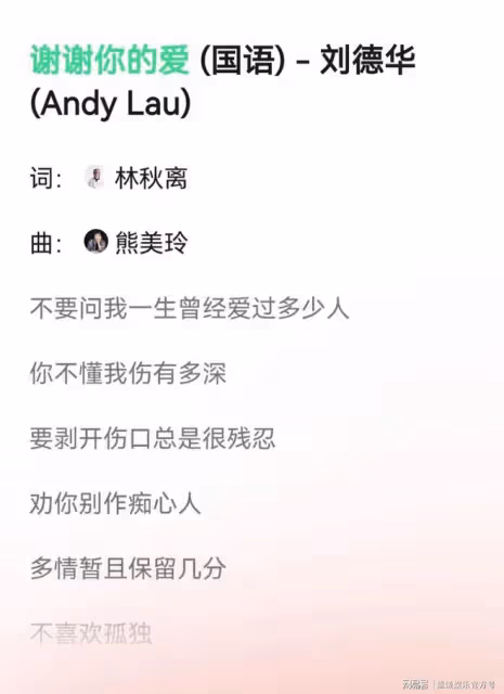 著名詞作家林秋離去世!享年62歲,曾是林俊傑恩師為劉德華寫歌