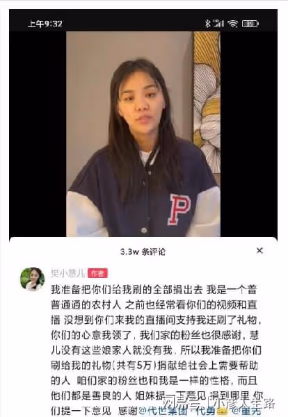 樊小慧曝被勒索240萬全過程,細節細思恐極,網友卻提出一大疑點