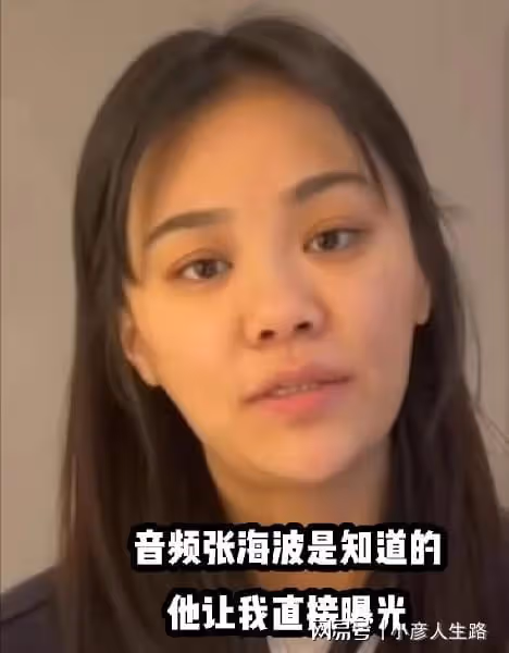 樊小慧曝被勒索240萬全過程,細節細思恐極,網友卻提出一大疑點