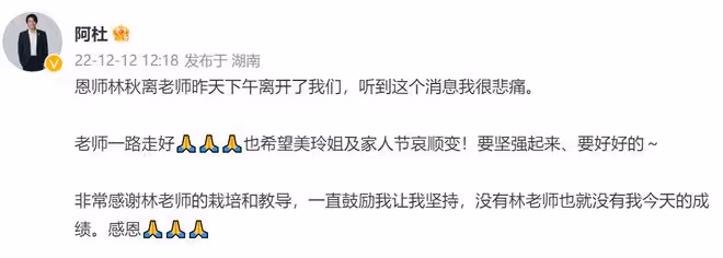 知名音樂人林秋離癌症去世!兒子捐肝仍救不回,阿杜悲痛悼念恩師