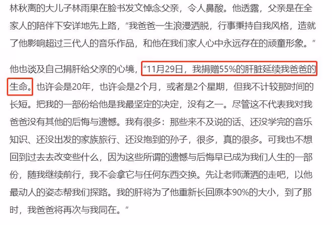 知名音樂人林秋離癌症去世!兒子捐肝仍救不回,阿杜悲痛悼念恩師