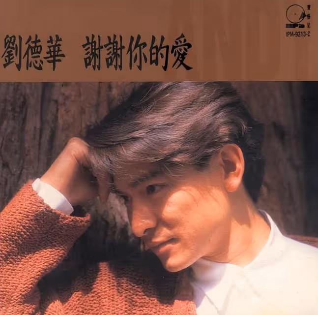62歲音樂人林秋離去世,徒弟林俊傑發文悼念,兒子捐肝也未能救回